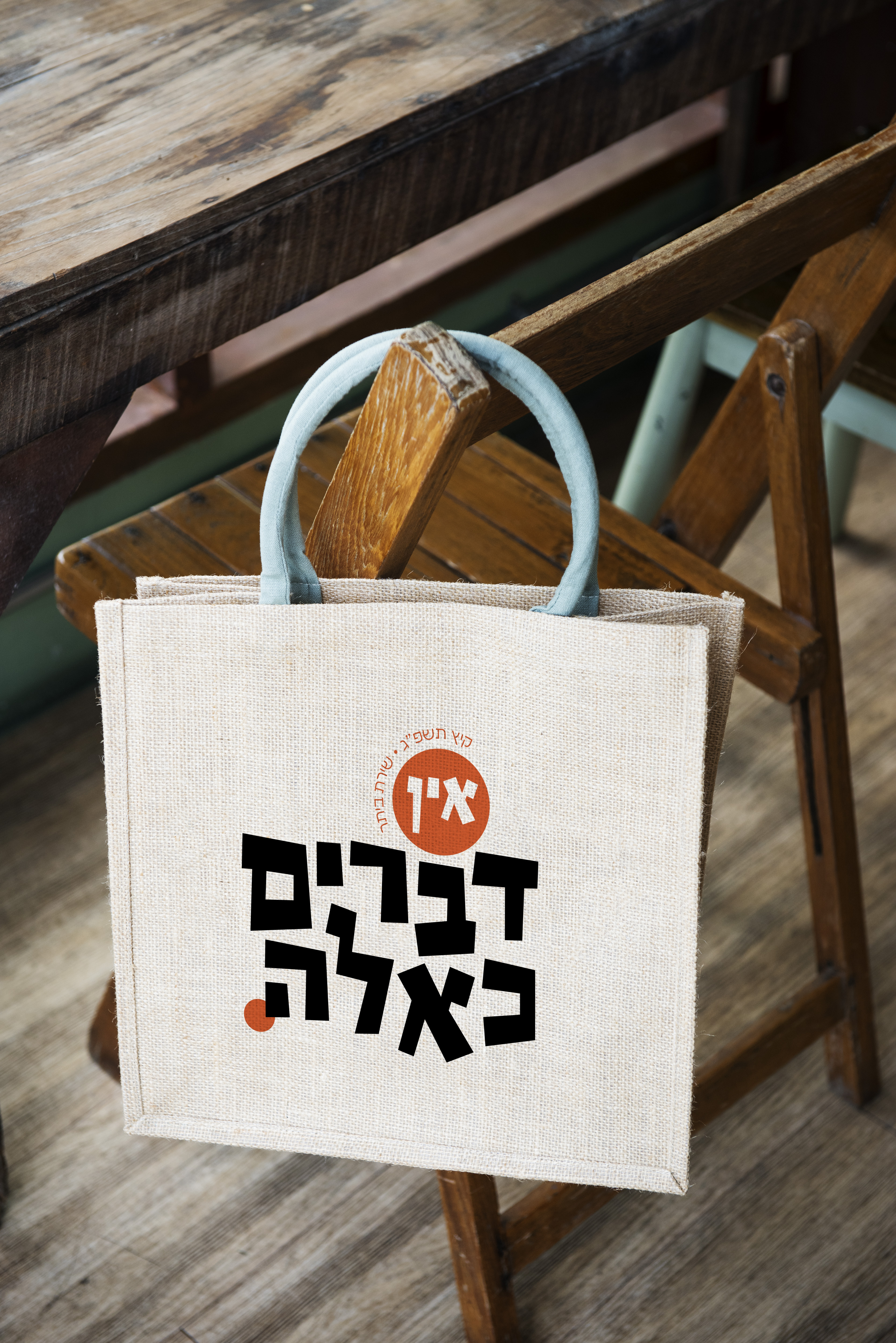 תיק.jpg