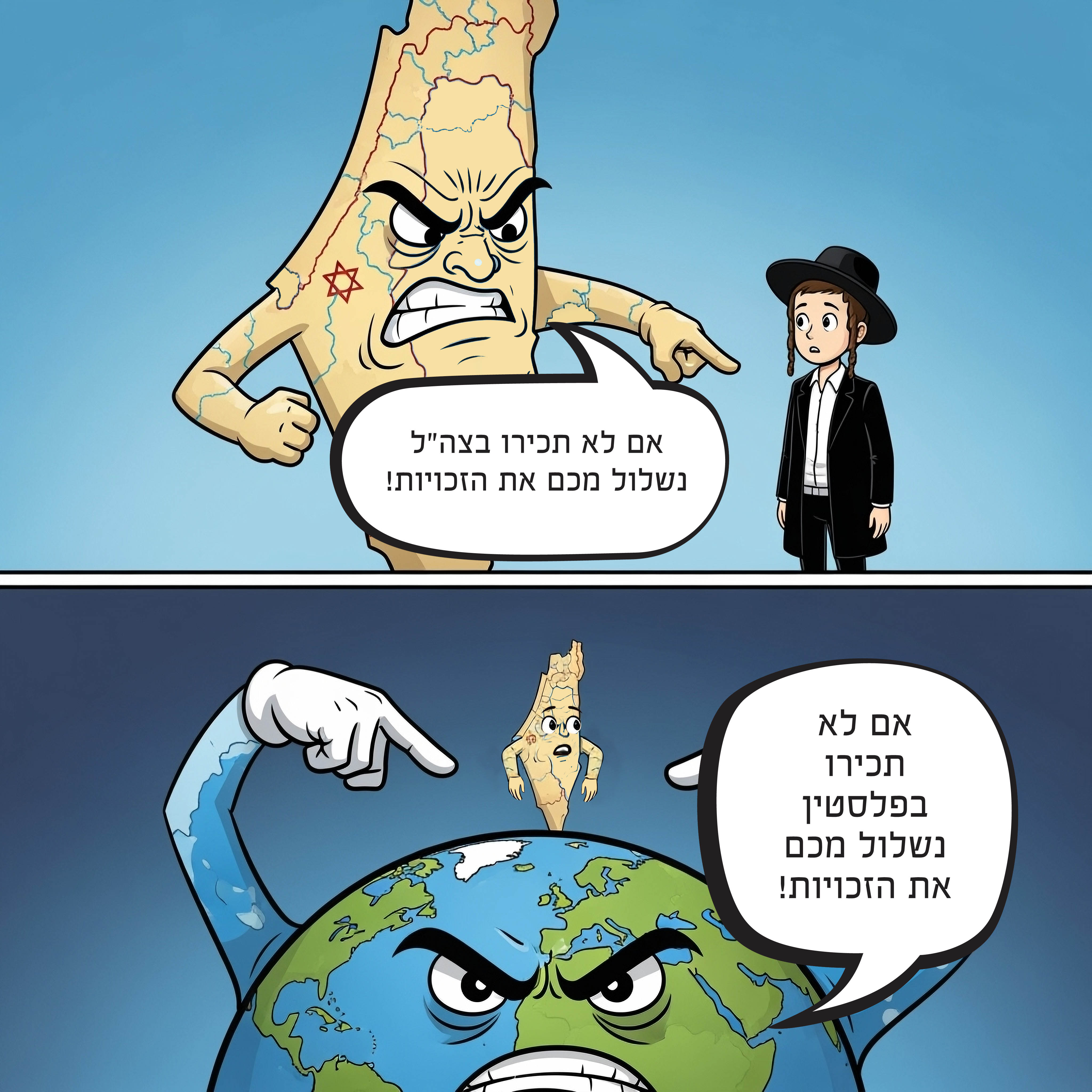 תכירו בצהל(1).jpg