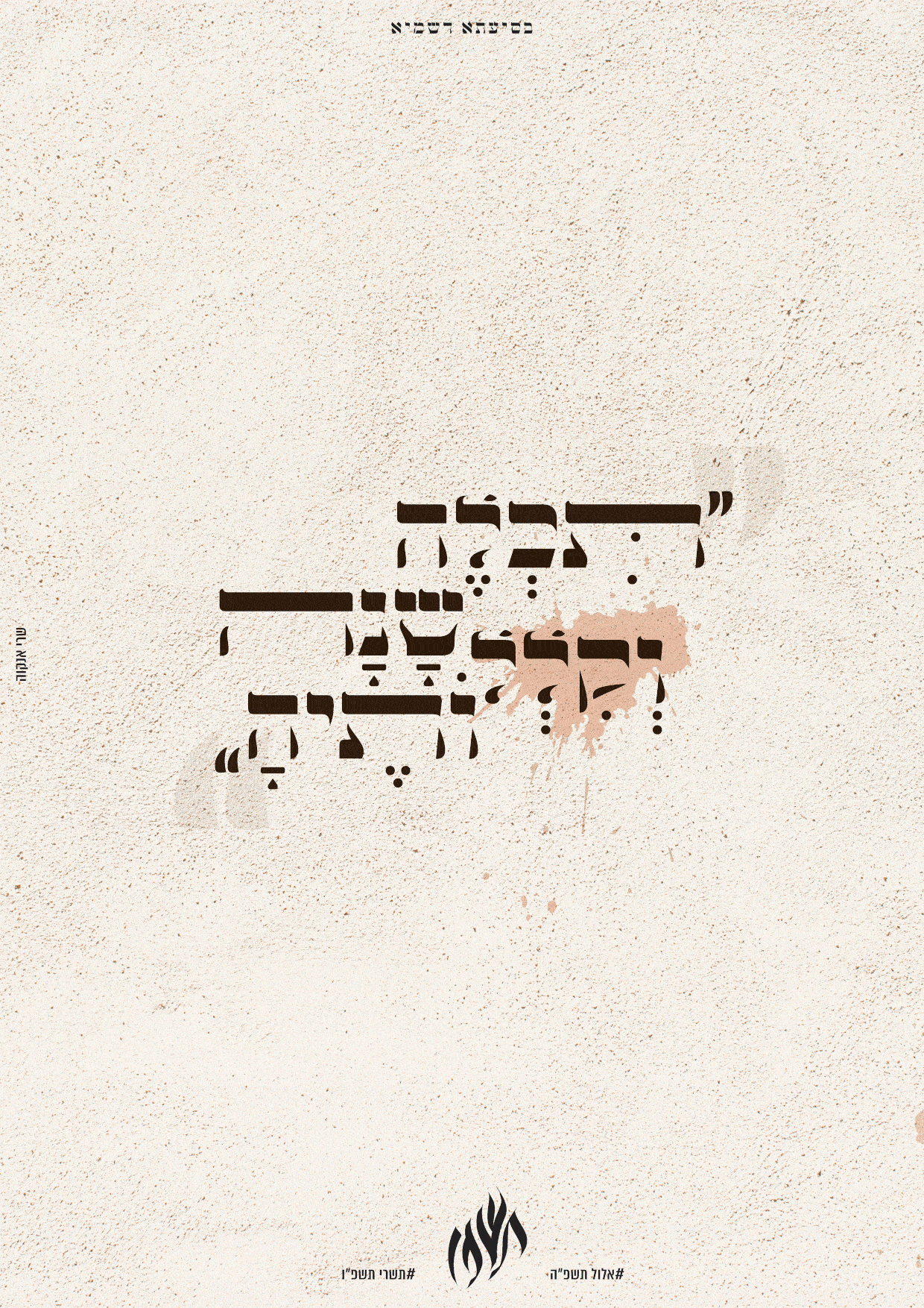 תכלה שנה וקללותיה.gif