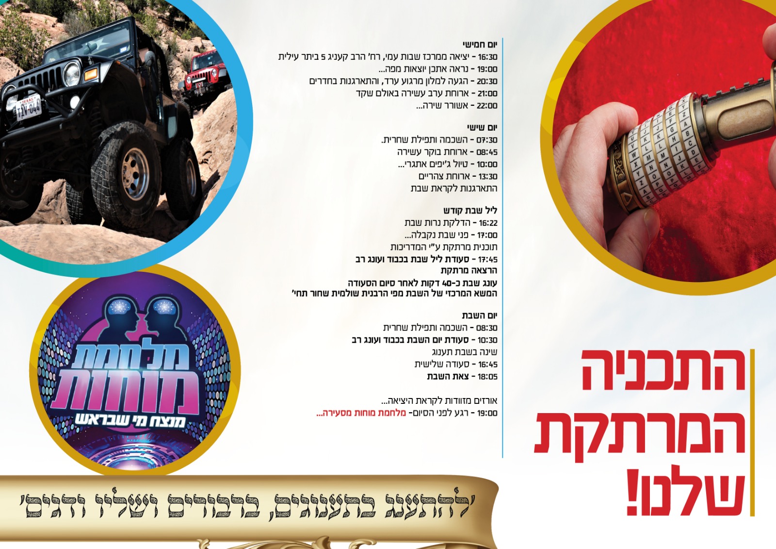 תכניה - שבת בנות חיל 2.jpeg