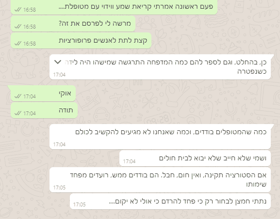 תכתובת.png