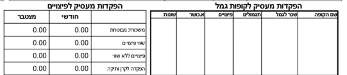 תלוש.PNG