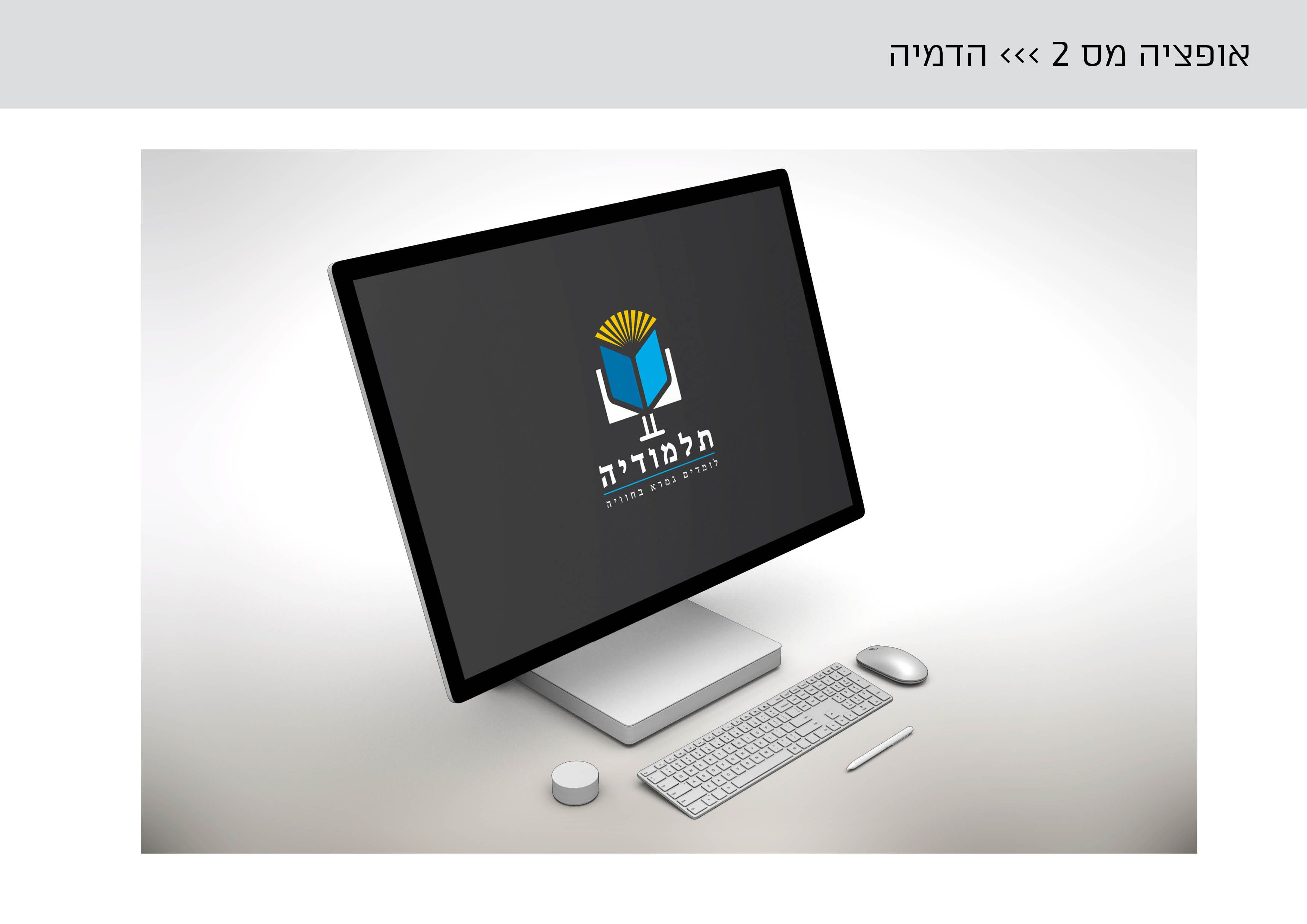 תלמודיה פרזנטציה15.jpg