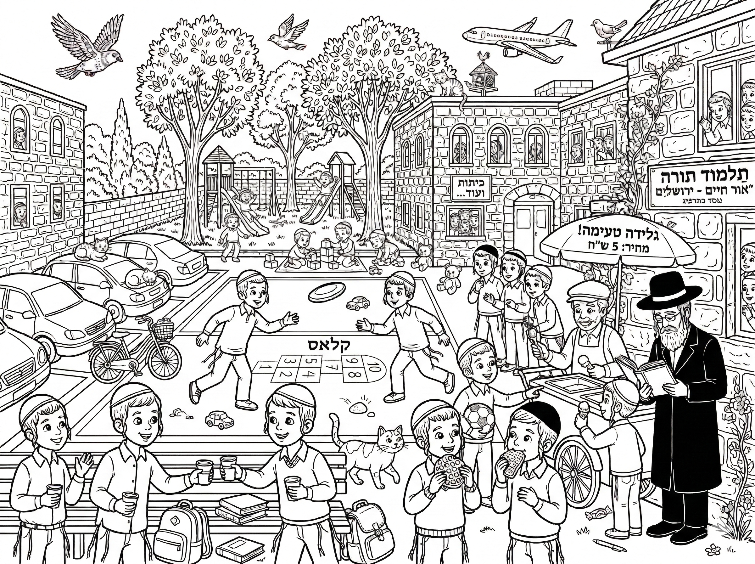 תלמוד תורה.png