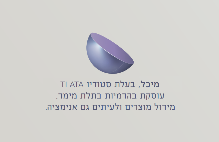 תלתא 1.PNG