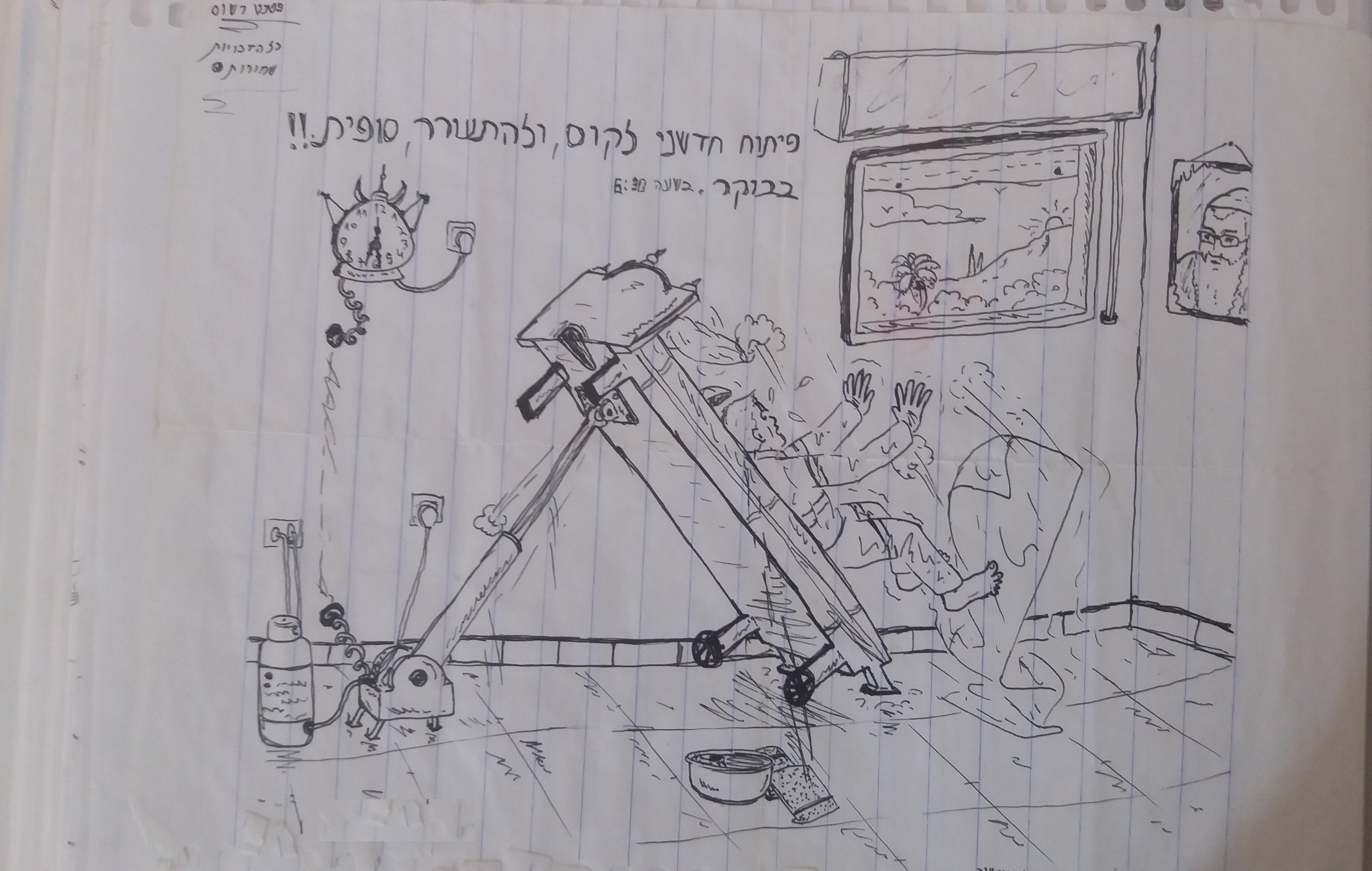 תמוז תשס''ו - עותק.jpg