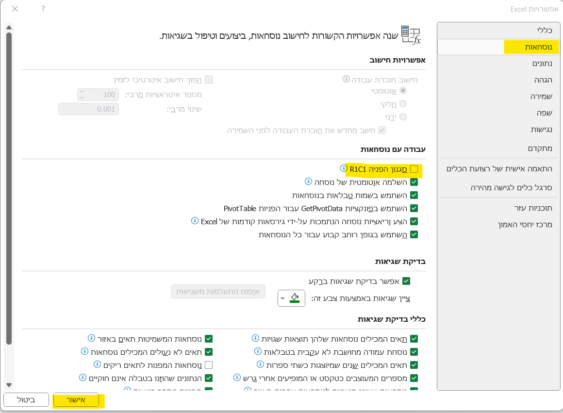 תמונה אקסל.png