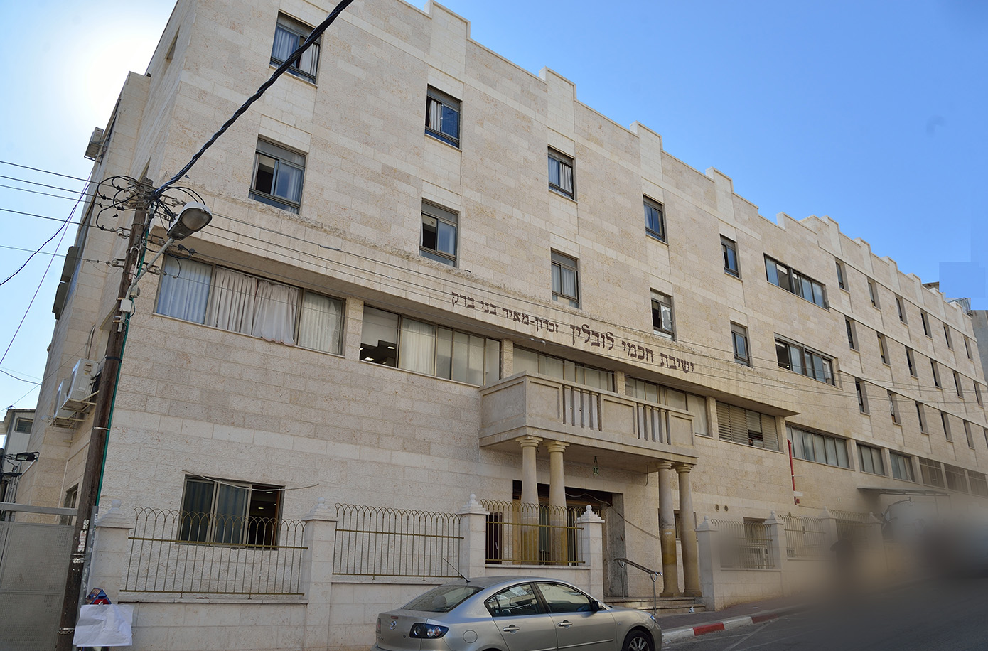 תמונה בניני  ישיבת חכמי לובלין.JPG