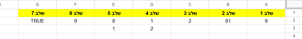 תמונה גילון נספח.png