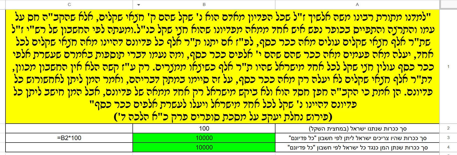 תמונה גיליון נחלת יעקב.png