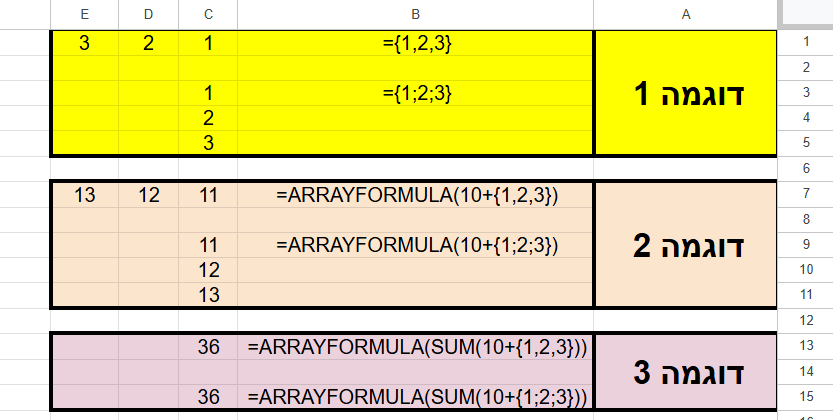 תמונה גיליון נספח 1.png