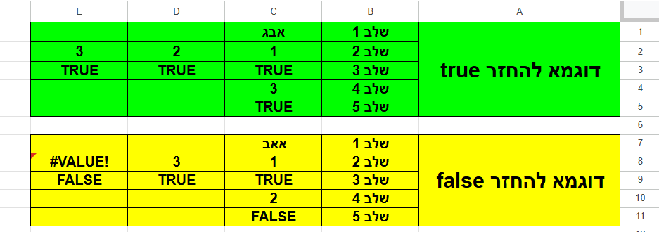 תמונה גיליון נספח 2.png