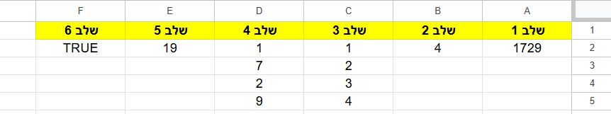 תמונה גיליון נספח.png