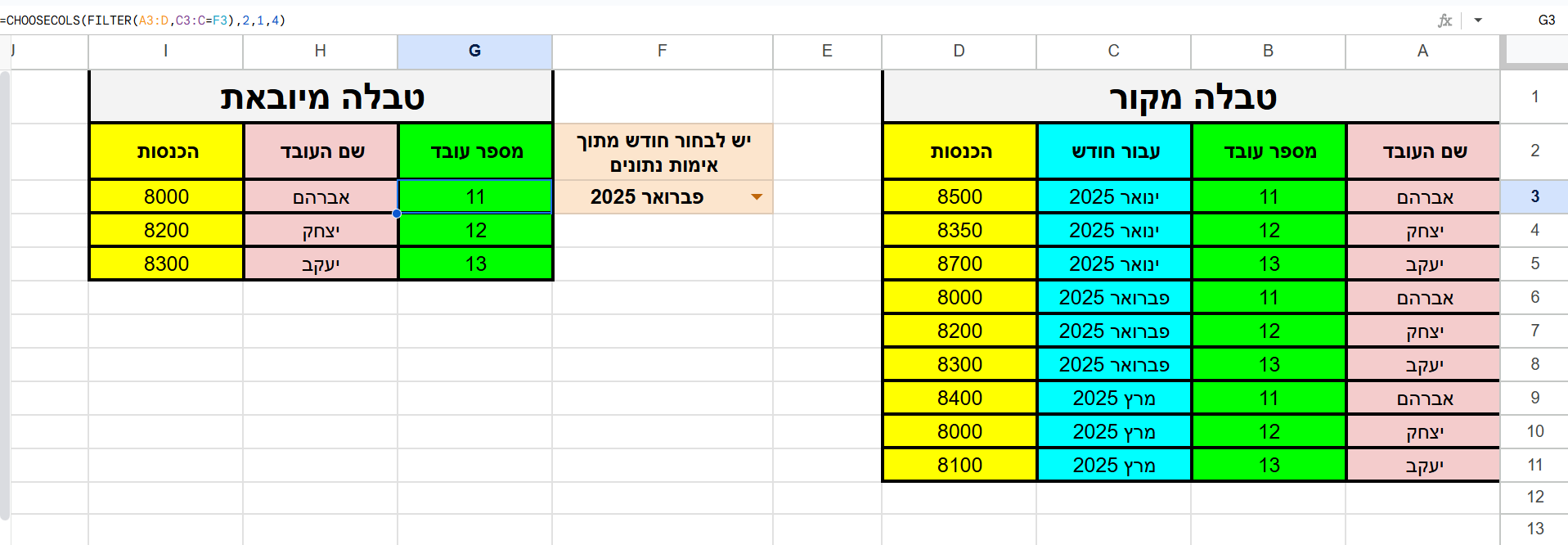 תמונה גיליון נספח.png