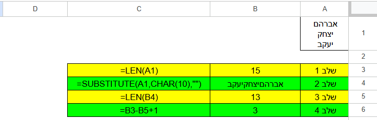 תמונה גיליון נספח.png