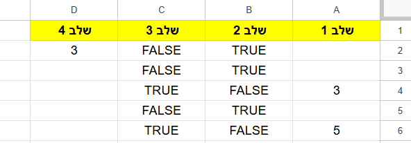 תמונה גיליון נספח.png