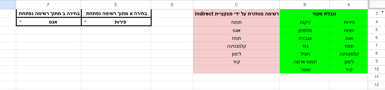 תמונה גיליון נספח.png