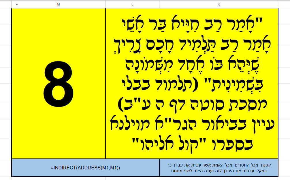 תמונה גיליון ראשי 2.png