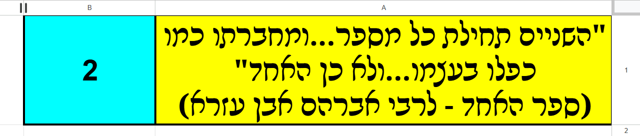 תמונה גיליון ראשי.png