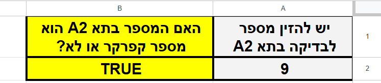 תמונה גיליון ראשי.png