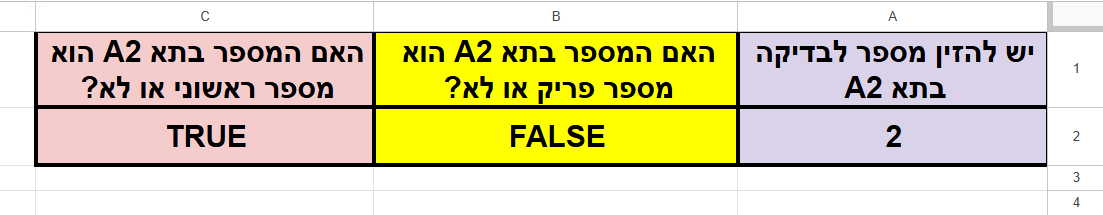 תמונה גיליון ראשי.png