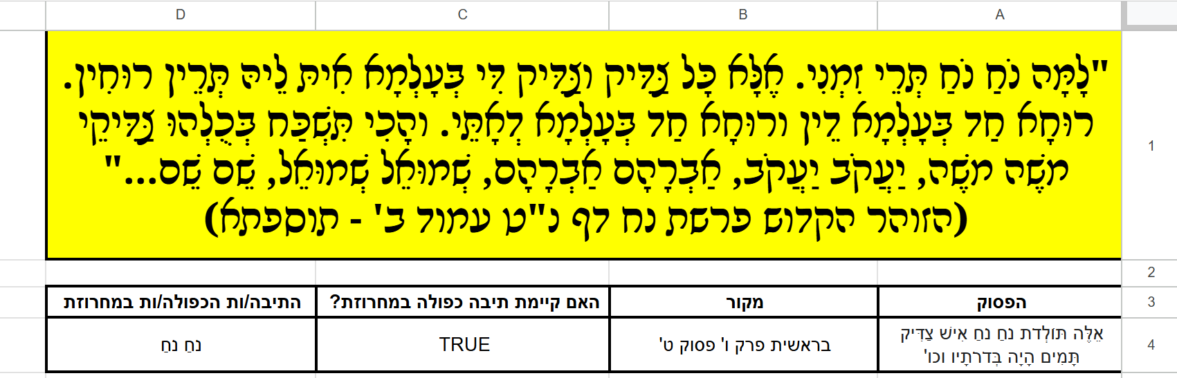 תמונה גיליון ראשי.png