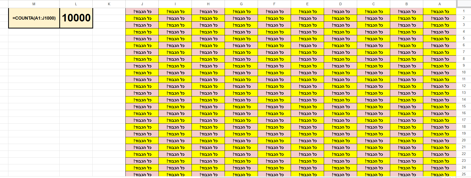 תמונה גיליון 10000.png