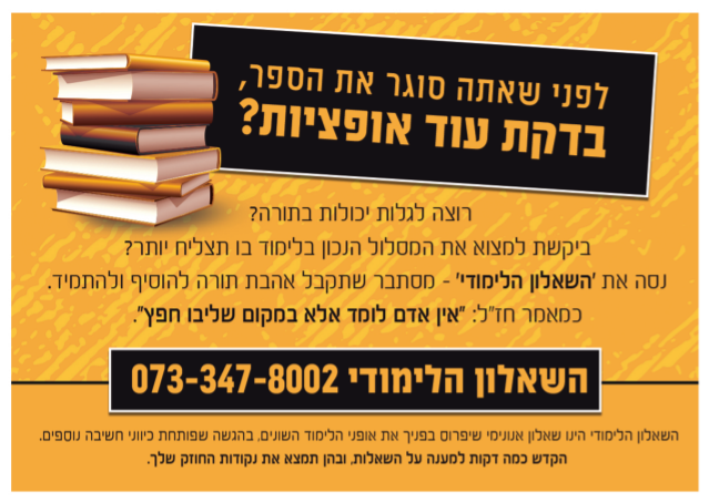 תמונה השאלון הלימודי.PNG