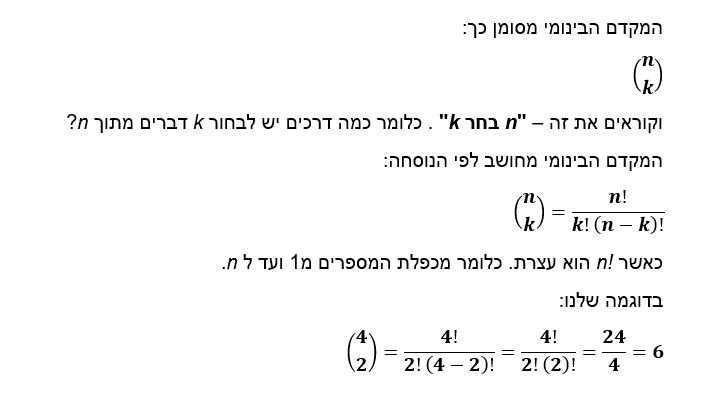 תמונה וורד 1.png