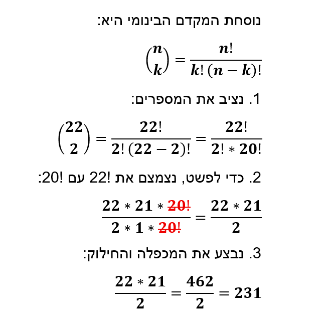 תמונה וורד 10.png