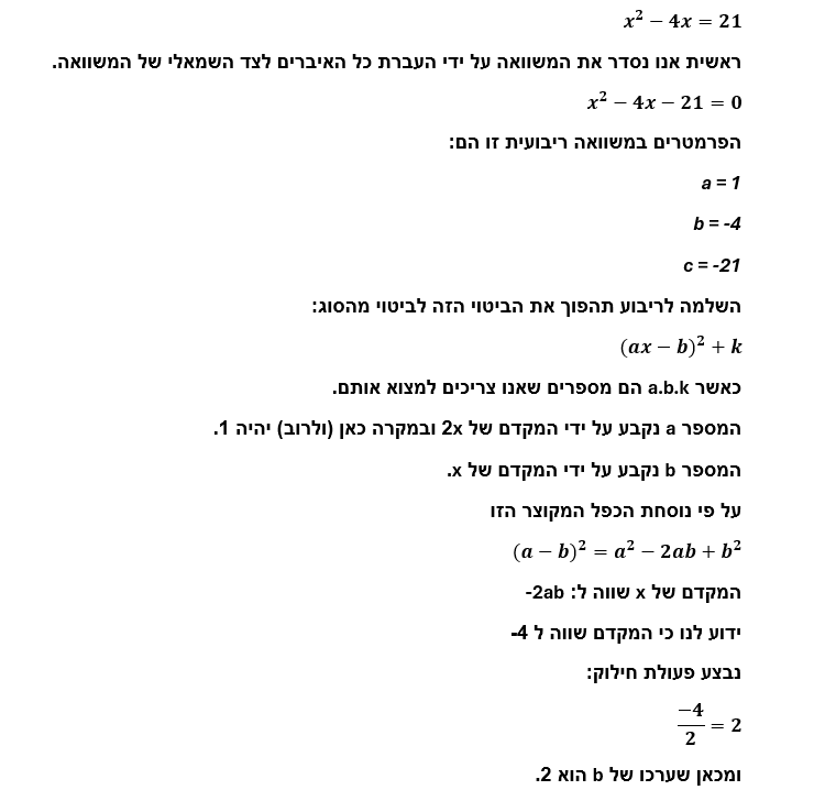 תמונה וורד 14.png