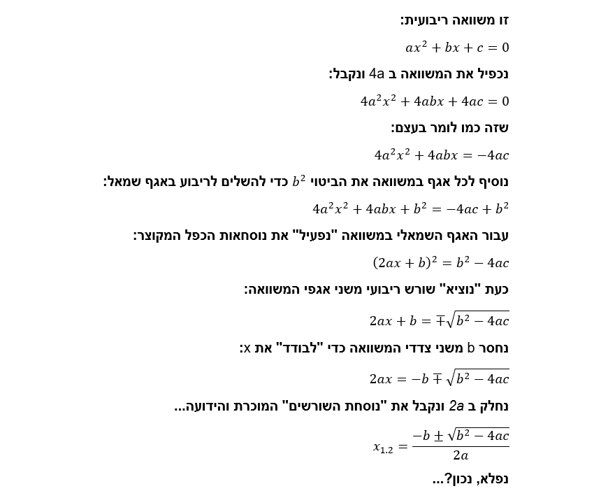 תמונה וורד 19.png