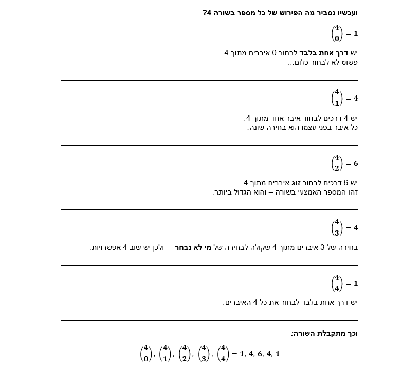 תמונה וורד 2.png