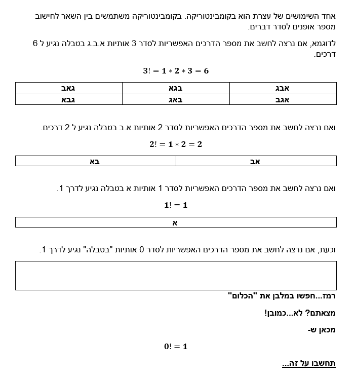 תמונה וורד 3.png