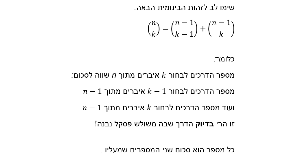 תמונה וורד 3.png