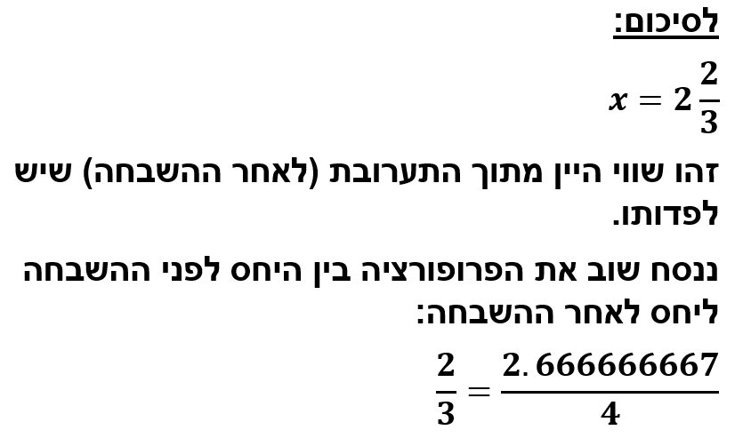 תמונה וורד 3.png