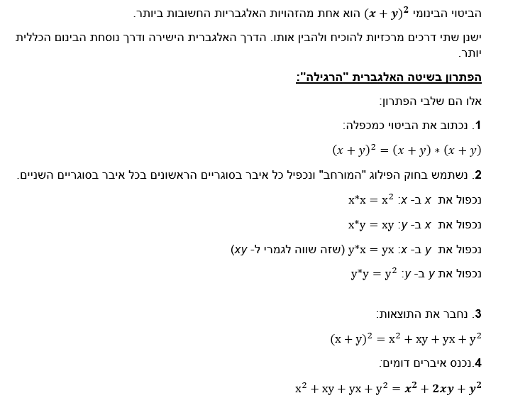 תמונה וורד 6.png