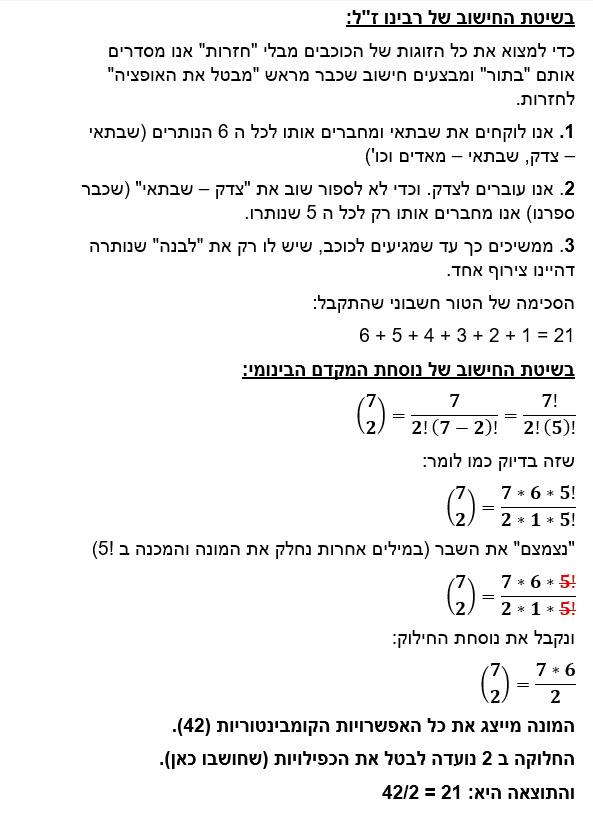 תמונה וורד 6.png
