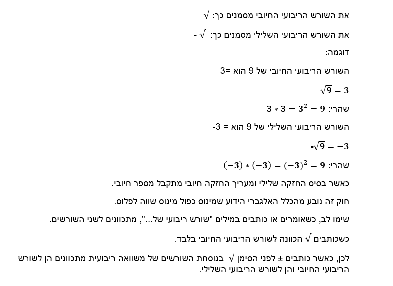 תמונה וורד 7.png