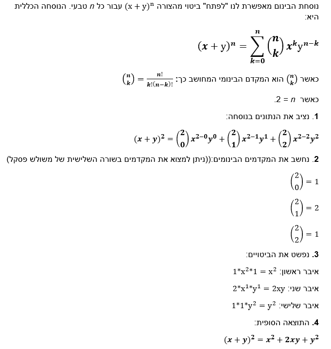 תמונה וורד 7.png