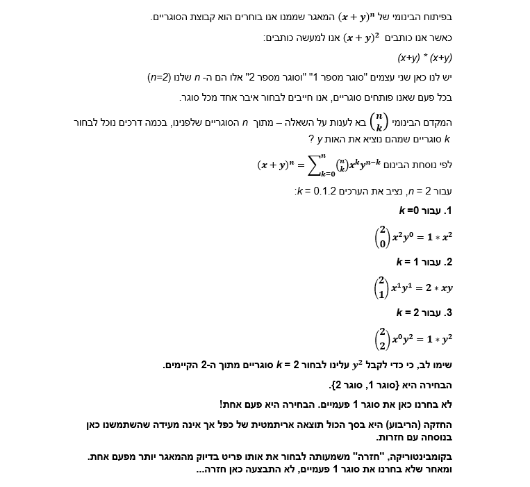 תמונה וורד 8.png