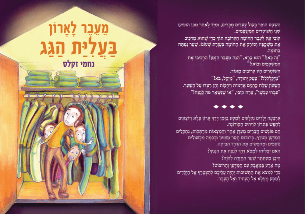 תמונה כריכה מלאה.png
