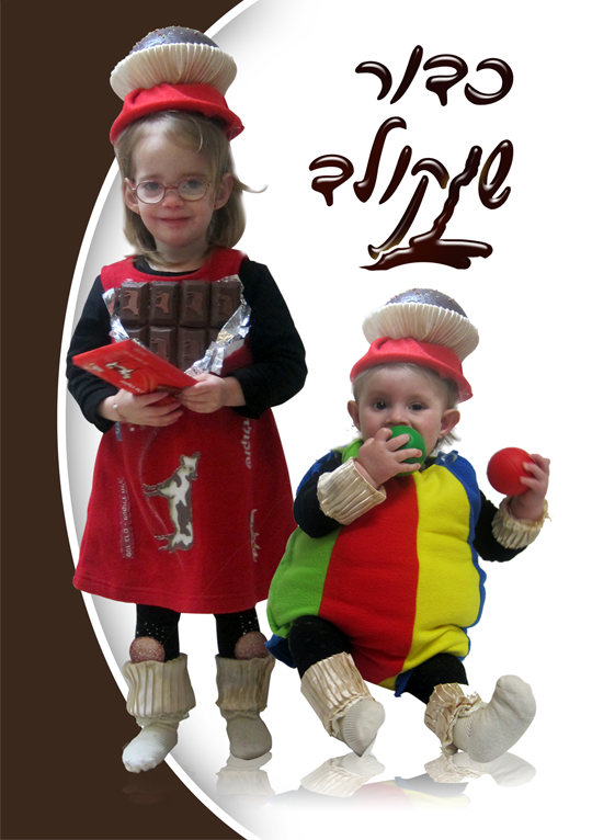 תמונה לגב.png