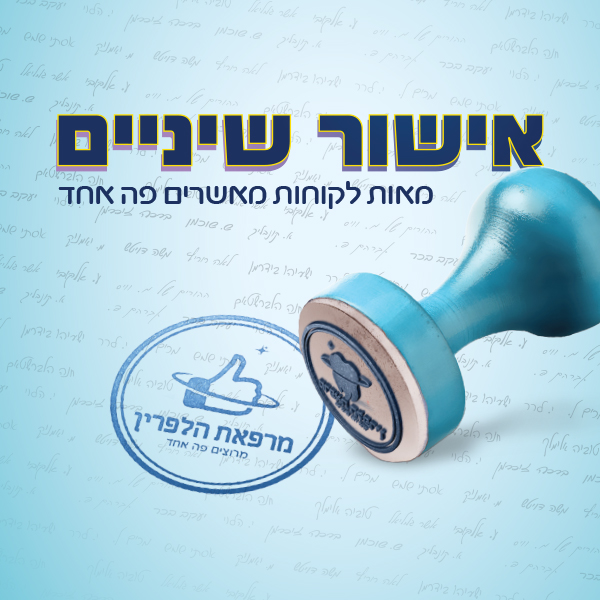 תמונה לפוסט.jpg