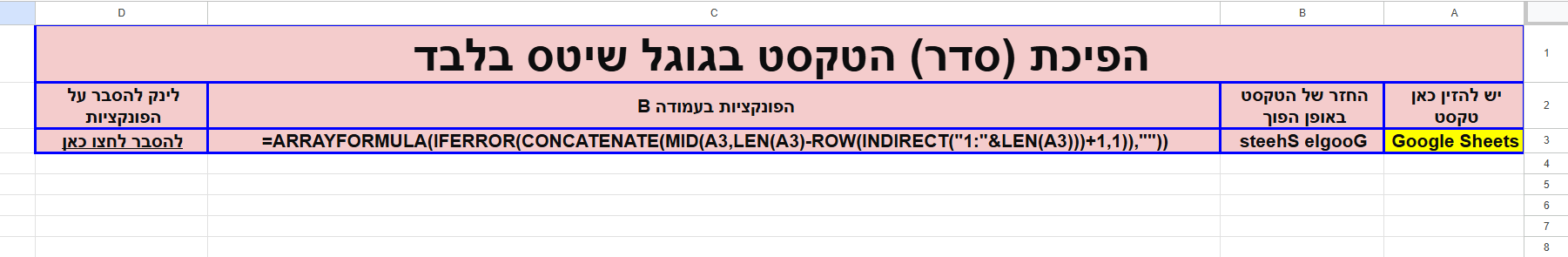 תמונה לשיטס.png