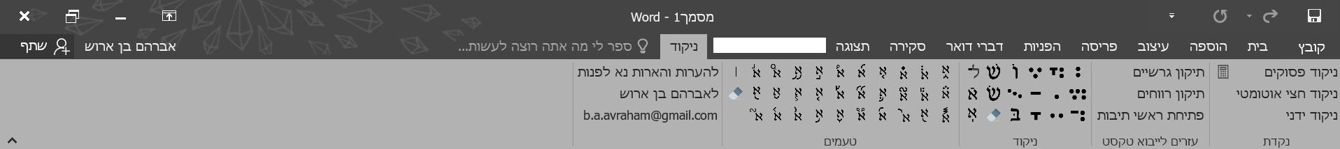 תמונה לשמור 2.jpg