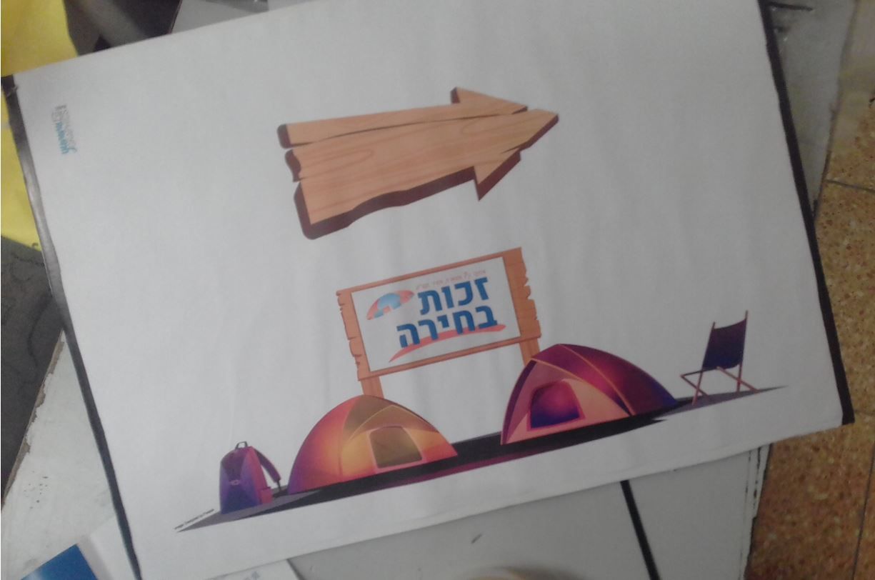 תמונה מחנה 4.jpg