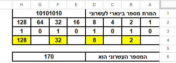 תמונה נספח 1.png