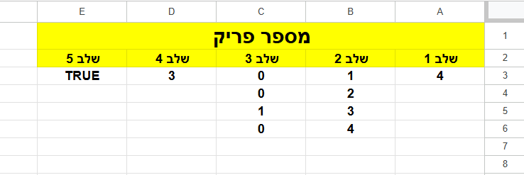תמונה נספח 1.png
