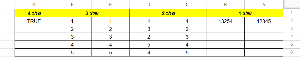 תמונה נספח 1.png